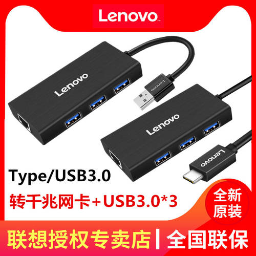 레노버 USB3.0/2.0 type-c TO USB3.0/2.0 랜케이블 젠더 도킹스테이션 허브