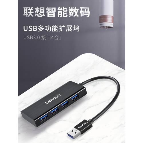 레노버 USB 허브 고속 4 포트 HUB 도킹스테이션 4채널 허브 연장케이블