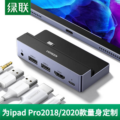 UGREEN Apple에 적용 가능 iPad pro 도킹스테이션 확장 type-c 액세서리 USB 젠더 어댑터 hdmi TV 모니터 프로젝터 usb 커넥터 포트 2020 제품 태블릿 PC 12.9