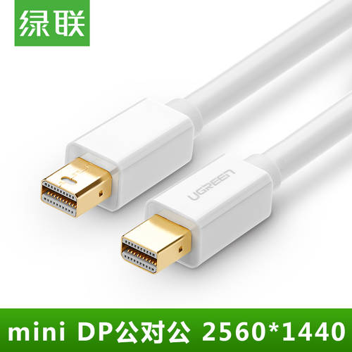 UGREEN MD111 Mini DisplayPort TO mini dp 케이블 iMac Mac pro Air 범용 연결 LED 미니 DP 수-수 썬더볼트 입 링크 연결 모니터 케이블