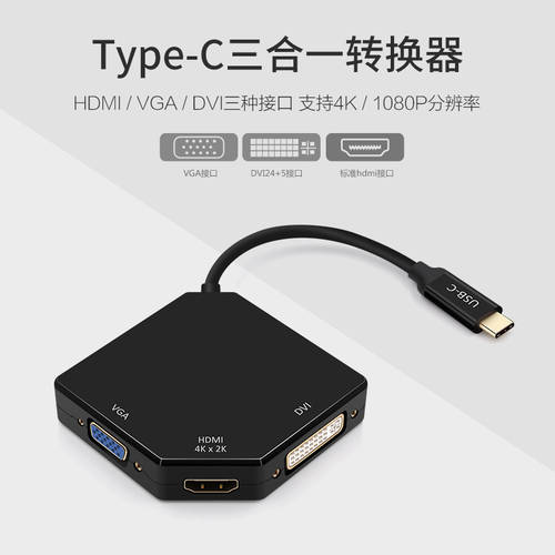 사과 Macbook12 PC pro13 액세서리 Type-c 젠더 HDMI 영상 VGA 프로젝터 DVI 새로운 라인 air 어댑터
