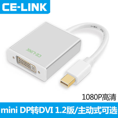 CE-LINK 미니 mini dp TO dvi 젠더 엑티브 식 Mac 컴퓨터 연결 전기적 연결 에 따라 포트 변환케이블