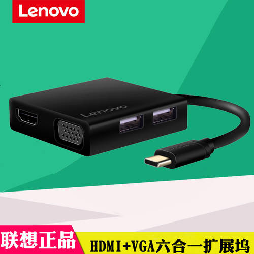 레노버 정품 Type-C 도킹스테이션 USB-C TO HDMI TO VGA 젠더 HUB 허브 USB3.0 허브 프로젝터 TV 케이스 PD 고속충전 / 사과 MacBook 범용