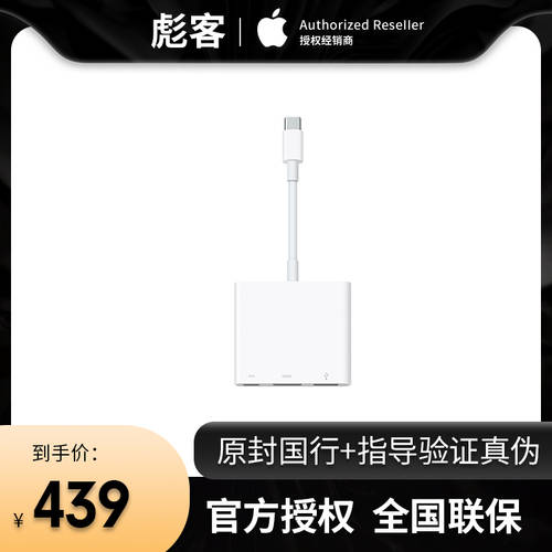Apple/ 사과 Mac 액세서리 중국판 정품 USB-C 디지털 비디오 다단 포트 젠더 MacBook