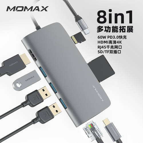 Momax 모맥스 type-c 도킹스테이션 usb 헤드 SD 메모리카드리더기 맥북 MacBook Pro 컴퓨터 네트워크 카드 젠더 iPad Pro 어댑터 독 HDMI HD 4k 포트