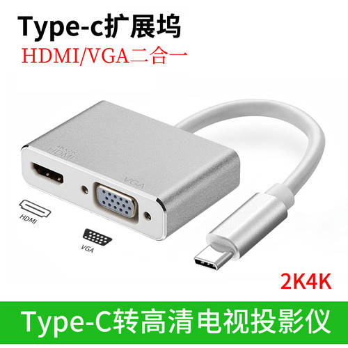 맥북 PC Typec TO HDMI 젠더 어댑터 VGA TO av 프로젝터 변환볼트 액세서리