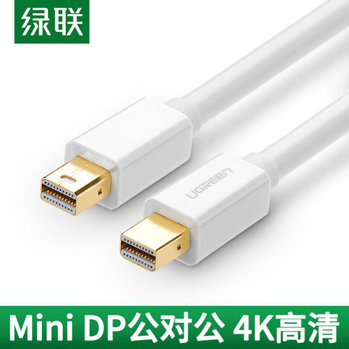 UGREEN MD111 Mini DisplayPort TO mini dp 케이블 iMac Mac pro Air 범용 연결 LED 수-수 썬더볼트 포트 연결 모니터 케이블