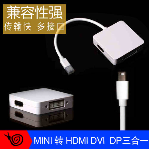 macbook 도킹스테이션 minidisplay TO hdmi 암 /dp 암 /dvi 3IN1 HD 젠더 헤드 맥북 air13.3 인치 11.6 썬더볼트 어댑터 연결케이블