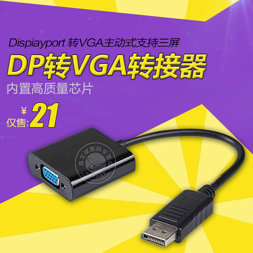DP TO VGA 젠더케이블 Displayport TO VGA 신호 엑티브 식 변환케이블 연결 모니터 프로젝터