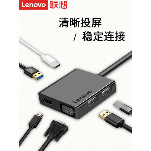 레노버 정품 Type-c TO VGA 도킹스테이션 멀티패키지 허브 젠더케이블 PD 고속충전 메모리카드리더기 고속 USB3.0 포트 비즈니스 휴대용 썬더볼트 3 젠더