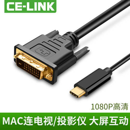 CE-LINK USB3.1 Type-C TO dvi 젠더케이블 맥북 젠더 화웨이 샤오미 air 델DELL XPS15 macbook pro 연결 TV 프로젝터 모니터 HD