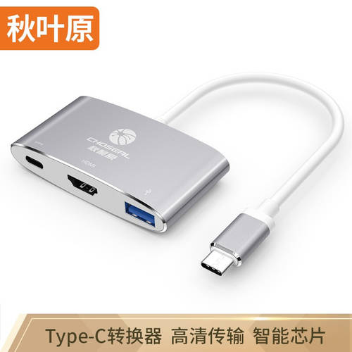 CHOSEAL Type-C TO USB3.0+HDMI/VGA 젠더 케이블 충전식 MacBook 확장 HUB