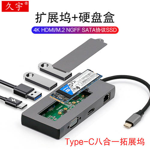 JIUYU Type-C 도킹스테이션 하드디스크 도킹스테이션 사과 MacBook 노트북 썬더볼트 3 젠더 M.2 SSD 하드디스크 상자 USB3.0 허브 HDMI 기가비트 포트 NGFF