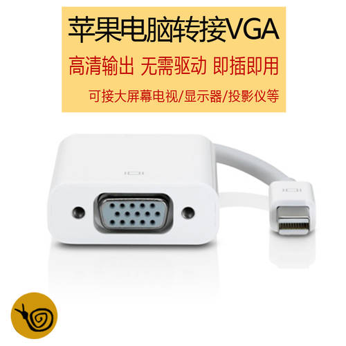 맥북 충전 두뇌 연결 포트 VGA 영상 typec 젠더 프로젝터 macbook11air13.3pro16 인치 어댑터 USB 디스플레이 12 대형스크린 HD TV mac 정품