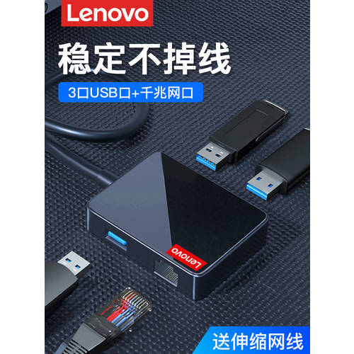 Lenovo 레노버 노트북 네트워크 케이블 젠더 usb 네트워크 전환 기가비트 네트워크카드 어댑터 mac 사과 샤오미 에이수스ASUS HONOR air PC 이더넷 회로망 어댑터 typec 익스텐더