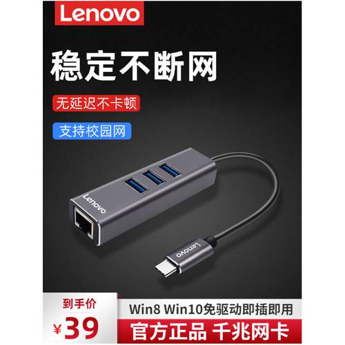 레노버 정품 USB TO 케이블인터페이스 RJ45 노트북 Type-C TO usb3.0 4채널 외장형 기가비트 카드 네트워크포트 젠더 허브 도킹스테이션 삽입 XIAOXIN 화웨이
