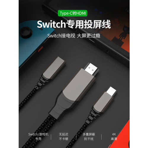 Switch 미러링 케이블 베이스 PC Nintendo 닌텐도 미러링 변환케이블 TO HDMI 안드로이드 모든휴대폰호환 Switch 연결 모니터 영상 4K HD Nintendo PC