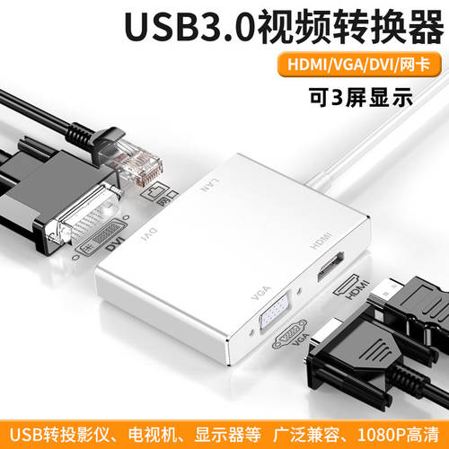 노트북 USB3.0 도킹스테이션 영상 젠더 HDMI HASEE 도킹스테이션 에이수스ASUS VGA 천 델DELL 일조 네트워크포트 DVI HD TV HP 디스플레이 액세서리 Xiaomi 레노버 화웨이