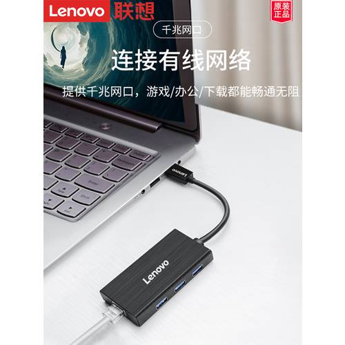 Lenovo/ 레노버 Type-C 썬더볼트 USB3.0 고속 HUB 허브 RJ45 네트워크 케이블 멀티포트 젠더 기가비트 마운트 HD 영상 젠더 PC 스크린 노트북