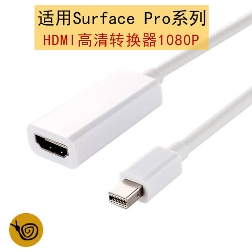 마이크로소프트 Surface3 NEW Pro3/4/5book 범용 HDMI 어댑터 사과 HD dp 젠더케이블 액세서리 pro6 젠더 소피 노트북 태블릿 액세서리 miniDP 와이어