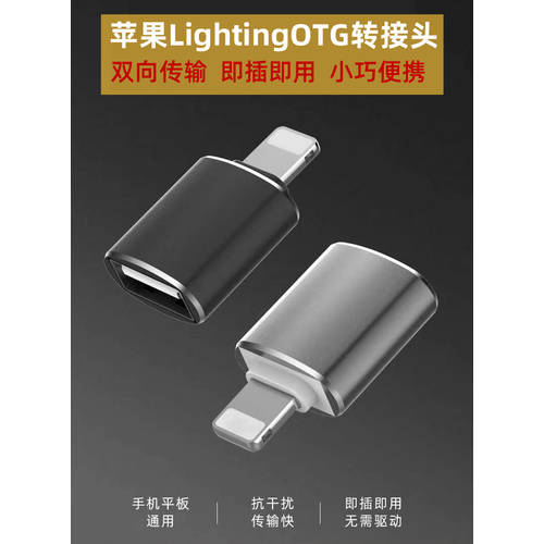 lighting 변환볼트 아이폰 iphone 포트 ipad 어댑터 usb 포트 USB air 화웨이 OTG 리더기 하드디스크 mini TO 충전케이블 연결 카메라 헤드 마우스 type-c
