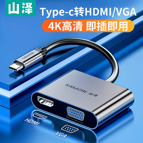 SAMZHE Typec TO HDMI 젠더 VGA 도킹스테이션 HD 확장 핸드폰 노트북 연결 TV 모니터 프로젝터 커넥터 PadPro 맥북 macbook 화웨이