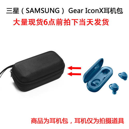 삼성 호환 SAMSUNG Gear IconX 이어폰케이스 보호케이스 휴대용 수납케이스
