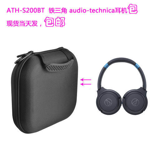 호환 Audio Technica 오디오테크니카 ATH-S200BT 헤드폰 충격방지 가방 수납 케이스 우편