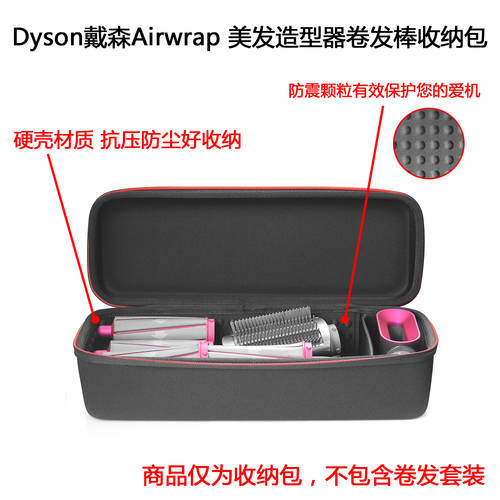 사용가능 Dyson 다이슨 Airwrap Complete HS01 고데기 수납케이스 여행용 보호케이스