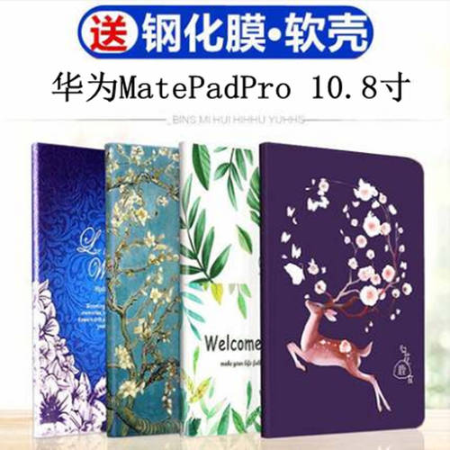 화웨이 호환 matepad pro 보호케이스 10.8 인치 matepad 태블릿 PC 2019