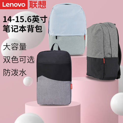 Lenovo 레노버 정품 백팩 B1801 Pro 서비스 CITY 심플 14 인치 노트북가방 15.6 인치 백팩 남여공용 한국/일본 높은 대학생 책가방 패션 트렌드 캐쥬얼가방
