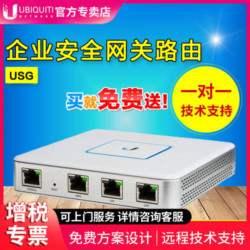 UBNT 기가비트 유선 공유기라우터 세이프티 게이트웨이 방화벽 UniFi USG VPN RADIUS