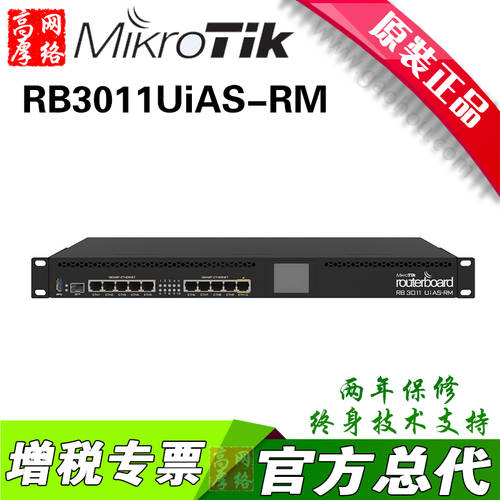 MikroTik RB3011UiAS-RM ROS 미크로틱 공유기 ROUTER OS 기가비트 스마트 공유기라우터 POE 전원공급