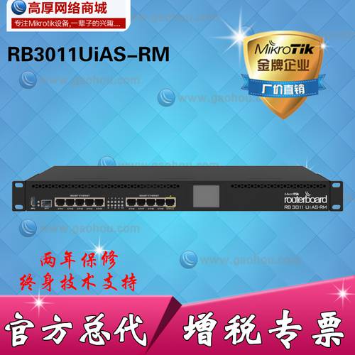 MikroTik RB3011UiAS-RMROS 미크로틱 공유기 ROUTER OS 기가비트 라우터 POE 전원공급