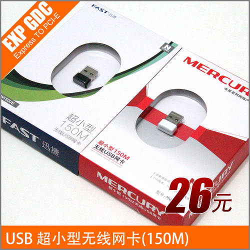 USB 고속 무선 네트워크 카드 150M 초소형