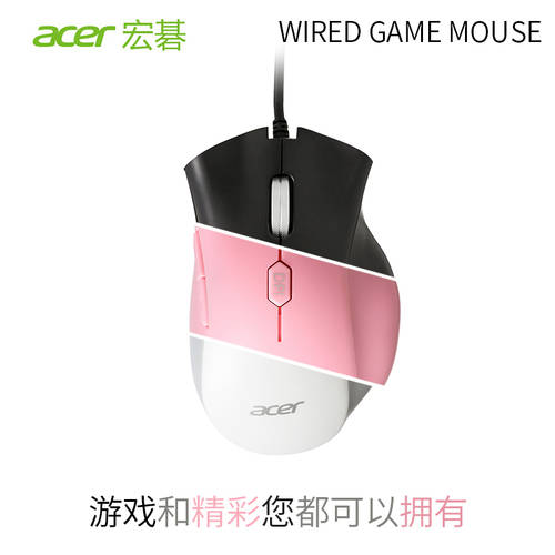 Acer 에이서 정품 Y910 유선 게임용 마우스 노트북 데스크탑 USB 가정용 사무용 배그 lol