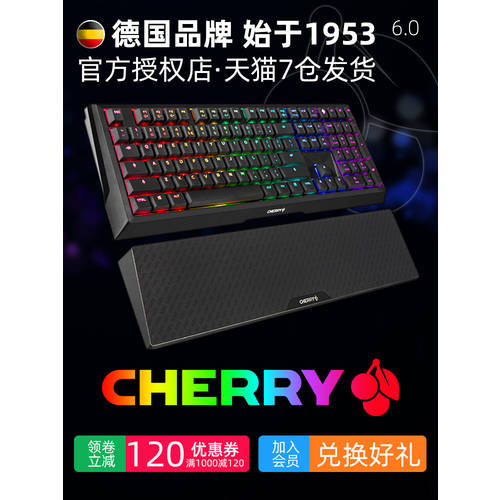 체리 CHERRY MX 6.0 E-스포츠게임 PC RGB 백라이트 라이트 메탈 기계식 키보드 청축 적축