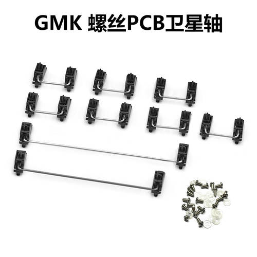 독일 정품 GMK 볼트 PCB 스페이스바 축 gmk 커스터마이즈 기계식 키보드 DIY 액세서리