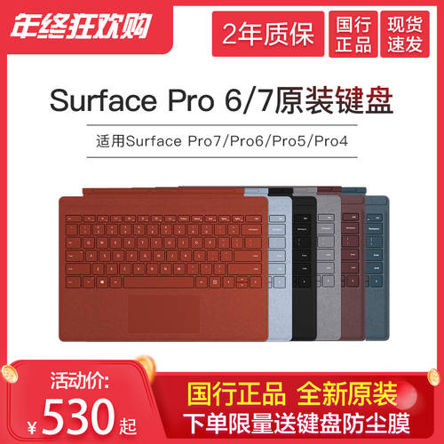마이크로소프트 신제품 신상 Surface Pro 7 정품 스페셜 에디션 실재 프로페셔널 키보드 커버 보호케이스 Pro X/6