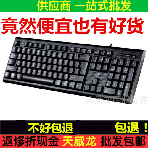 표범을 쫓는 Q9 키보드 유선 싱글 키보드 Tianweilong 컴퓨터 PC 액세서리 사무용 가정용 컴퓨터 PC 액세서리 프로모션