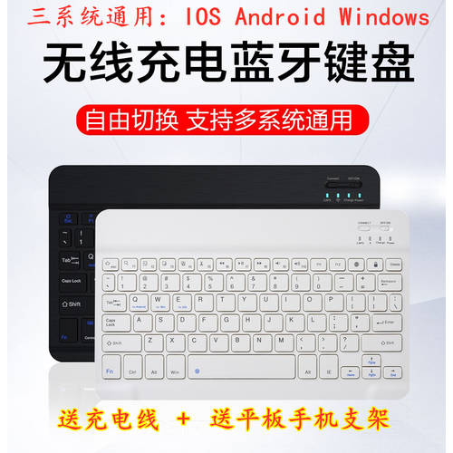 미니 초박형 무선블루투스 키보드 7 인치 8 인치 9 인치 10 신조 시스템 범용 태블릿 PC 밖의 건반