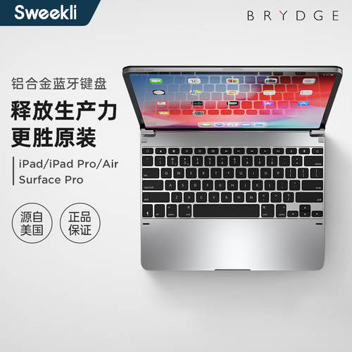 Brydge 무선블루투스 키보드 응용 에 아이패드 알루미늄합금 iPad Pro Surface