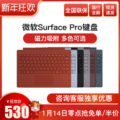 마이크로소프트 New Surface Pro 7 정품 스페셜 에디션 실재 프로페셔널 키보드 커버 보호케이스 Pro 6/4