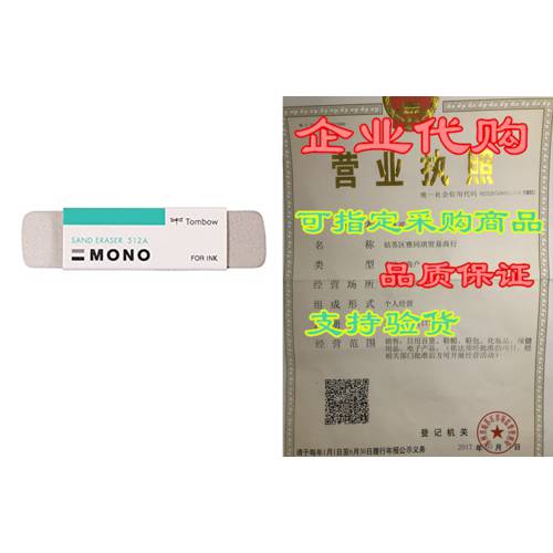 Tombow 57304 MONO Sand Eraser， Silica Eraser Designed to