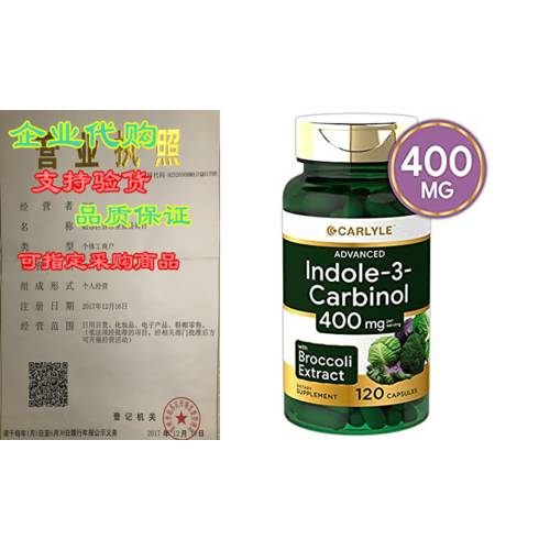 Indole-3-Carbinol (I3C) 400mg | 120 Capsules | Advanced Form