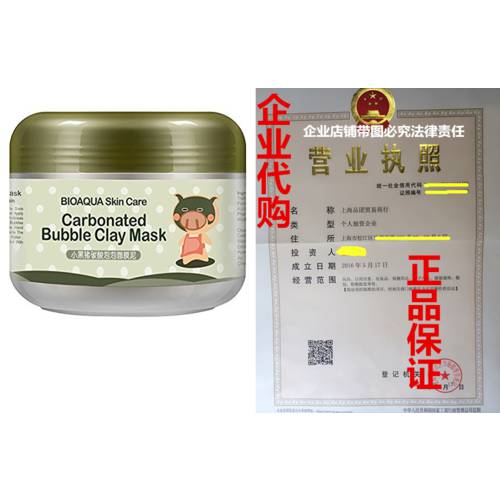 HUBEE Beauty Carbonated Bubble Clay Mask Whitening Oxygen M