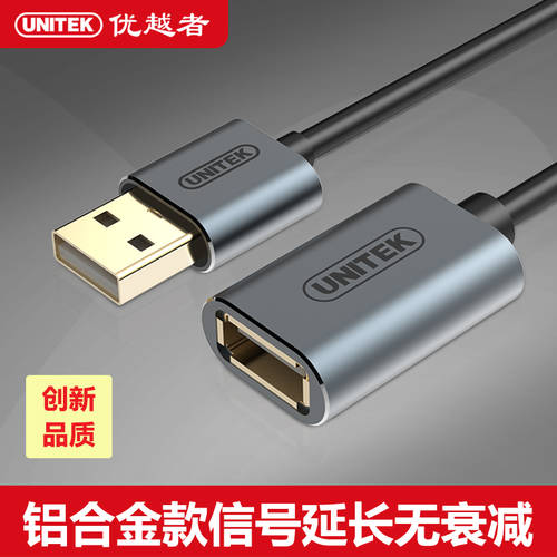 UNITEK usb 연장케이블 수-암 PC 핸드폰 데이터 케이블 연장 마우스 및 키보드 USB 1/2/3/5 미터