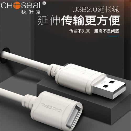 CHOSEAL USB 프린터 연결케이블 데이터 연장케이블 이동식 하드 디스크 데이터 케이블 충전 연장케이블