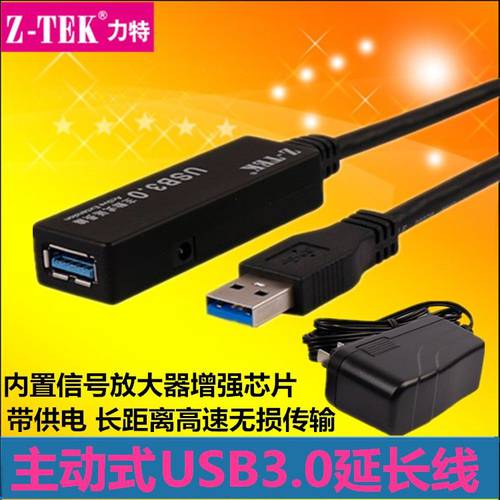 。ztek Z-TEK usb3.0 연장케이블 전원케이블 탑재 신호 증폭기 USB 연장선 5 10 15 20