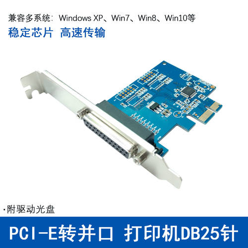 PCI-E TO 병렬 포트 카드 DB25 프린트 포트 PCIE LPT 확장 핀 프린트 기계 포트 확장 카드